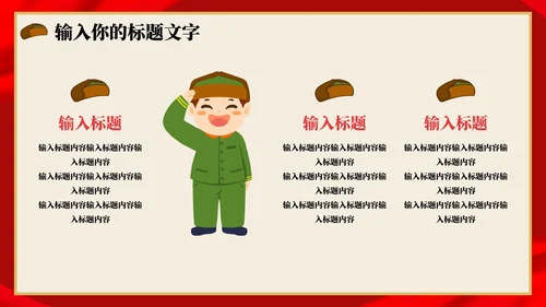 学习雷锋月科普PPT模板