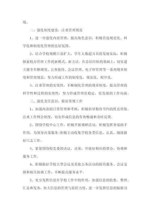 公司员工2023年度工作计划.docx