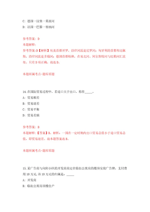 浙江金华市武义县融媒体中心公开招聘事业编制采编人员3人模拟考试练习卷和答案3