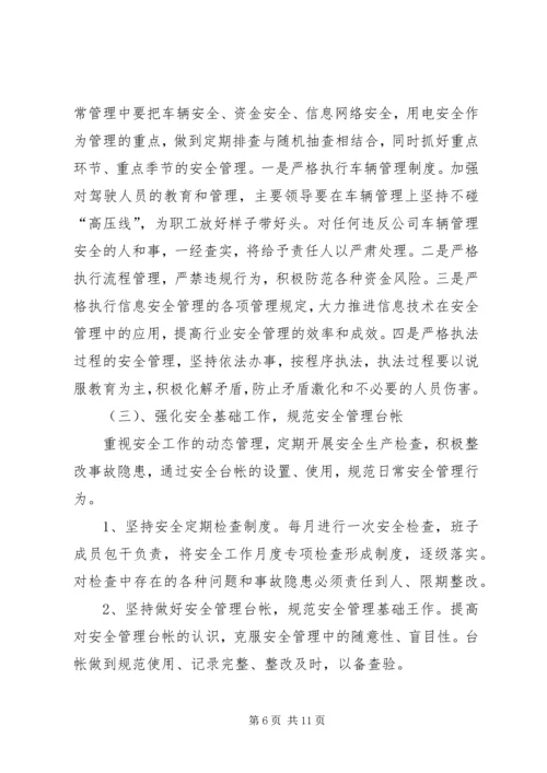 烟草公司工会工作计划3篇 (2).docx