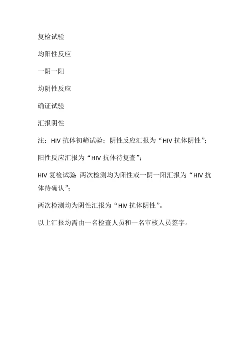 实验室安全防护措施.docx