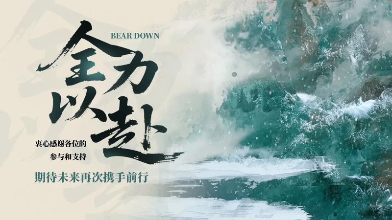 绿色简约风致谢页PPT单页
