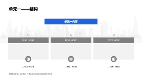 白色网络在线课程培训课件PPT案例
