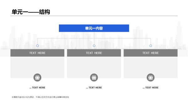 白色网络在线课程培训课件PPT案例