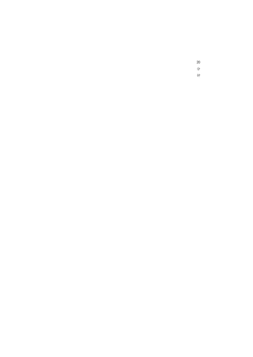 10.2行列式的性质和计算.docx