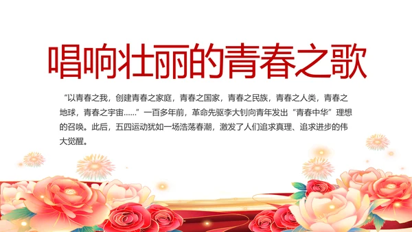 七一讲话党课党史学习教育动态PPT
