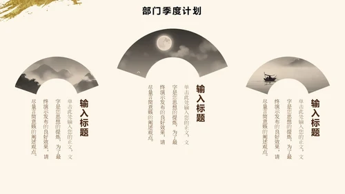 文艺中国风书法字体古风个人工作汇报PPT模板工作总结