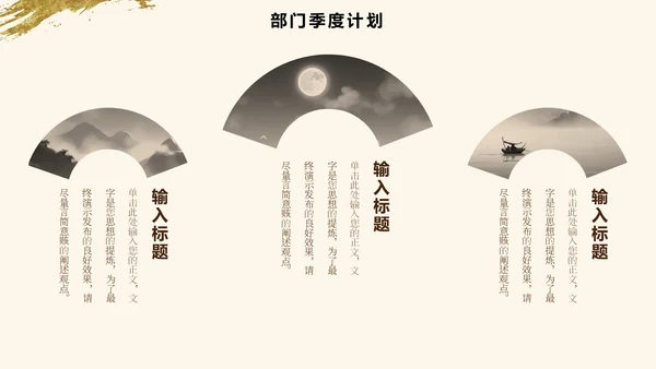 文艺中国风书法字体古风个人工作汇报PPT模板工作总结