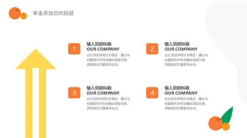 时尚活力清新大学生个人简历通用PPT模版