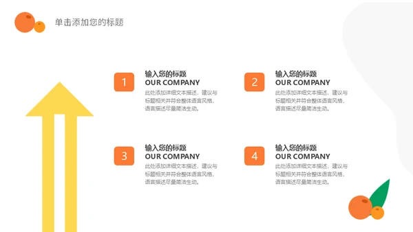 时尚活力清新大学生个人简历通用PPT模版