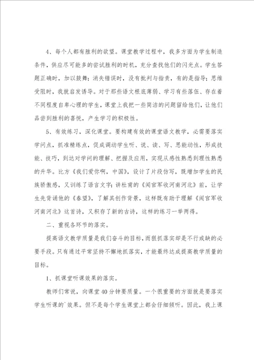 2023年度第一学期教学工作总结
