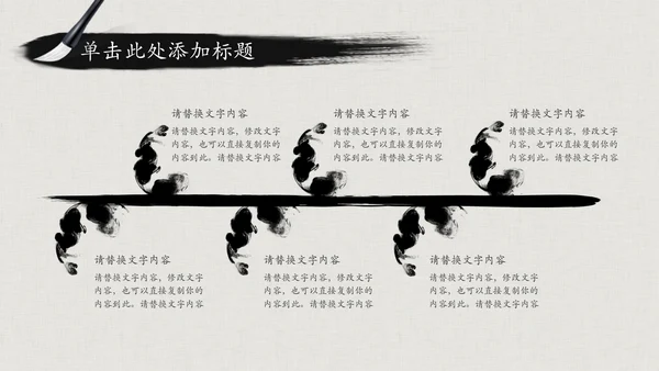 震撼水墨开场中国风动态PPT模板古风古典