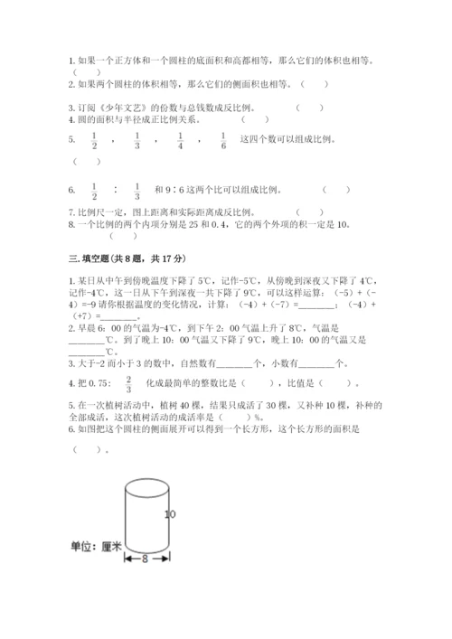 北师大版小学六年级下册数学期末检测试题及参考答案（轻巧夺冠）.docx