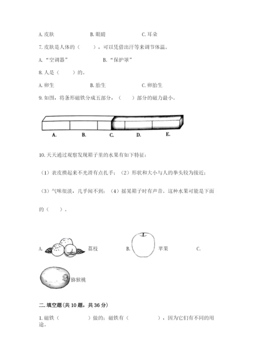 教科版二年级下册科学知识点期末测试卷及一套答案.docx