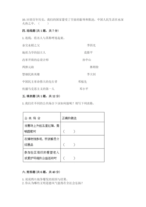 部编版五年级下册道德与法治期末测试卷（满分必刷）.docx