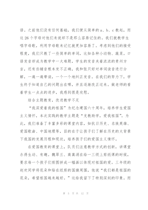 社会实践活动的个人总结5篇.docx