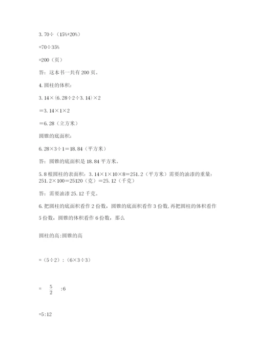 华亭县六年级下册数学期末测试卷附答案.docx