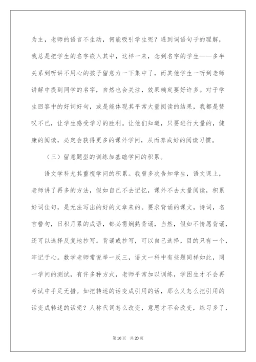 2022六年级语文教学工作总结_13.docx