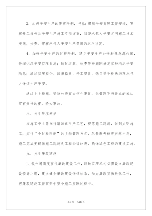 2022监理投标服务承诺书.docx