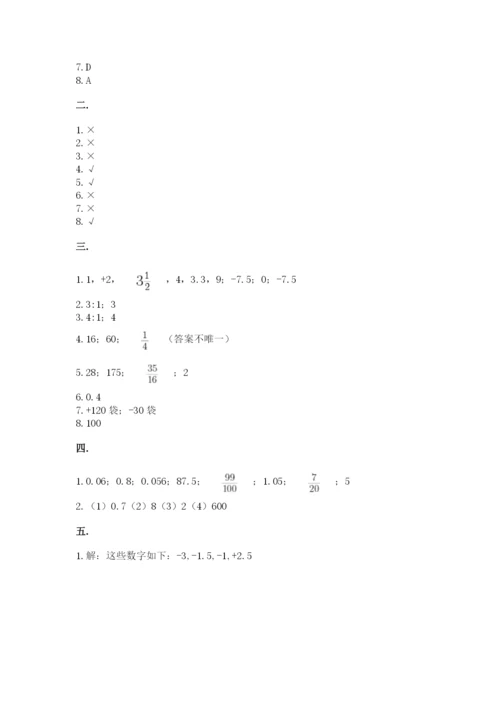 浙教版数学小升初模拟试卷及答案（夺冠）.docx