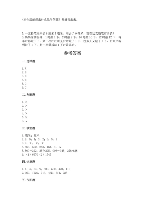 人教版三年级上册数学期中测试卷（名校卷）.docx