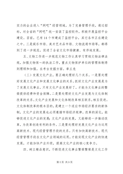 刘长华同志在全省主要农作物生产全程机械化现场推进活动上的讲话 (4).docx