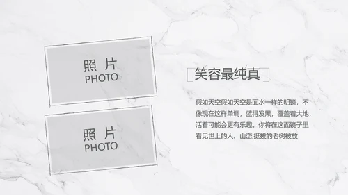 致青春毕业季大学毕业纪念册电子相册动态PPT
