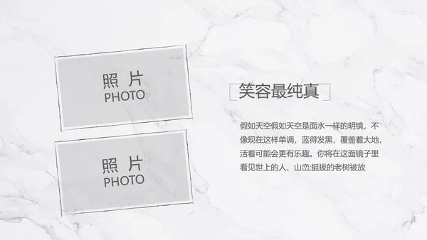 致青春毕业季大学毕业纪念册电子相册动态PPT