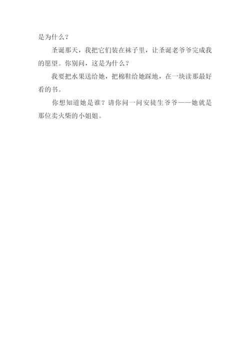 你别问这是为什么作文.docx