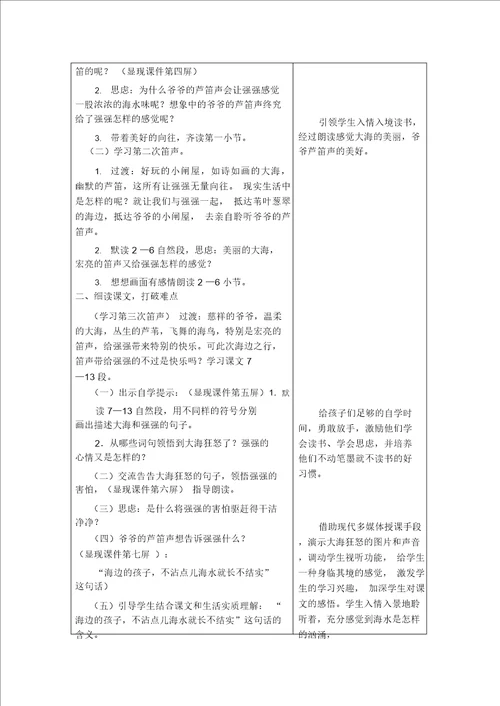 2011年三年级数学上册期末试卷北师大版