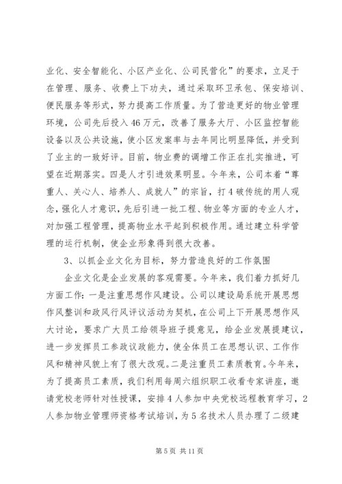 坚定信心奋力攻坚努力开创孟津“十三五”发展新局面 (2).docx