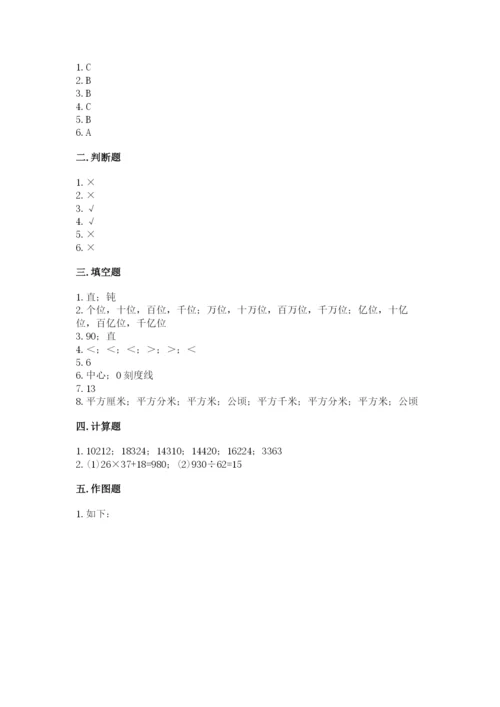 人教版小学数学四年级上册期末测试卷（b卷）.docx