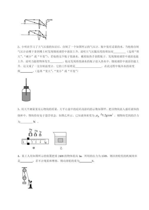 专题对点练习福建惠安惠南中学物理八年级下册期末考试同步练习练习题（含答案解析）.docx