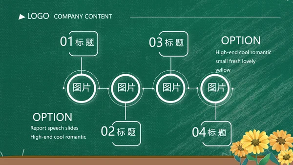 老师谢谢您感恩教师节动态PPT模板