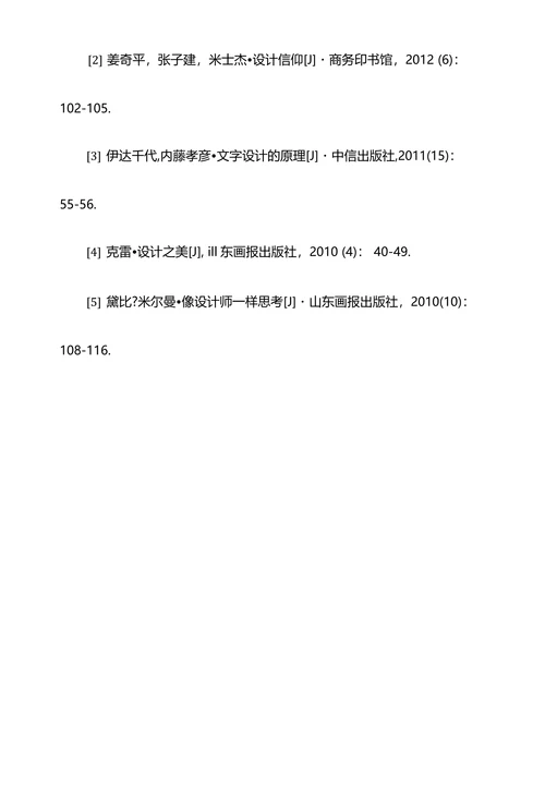 探讨平面广告设计中的视觉传达要素