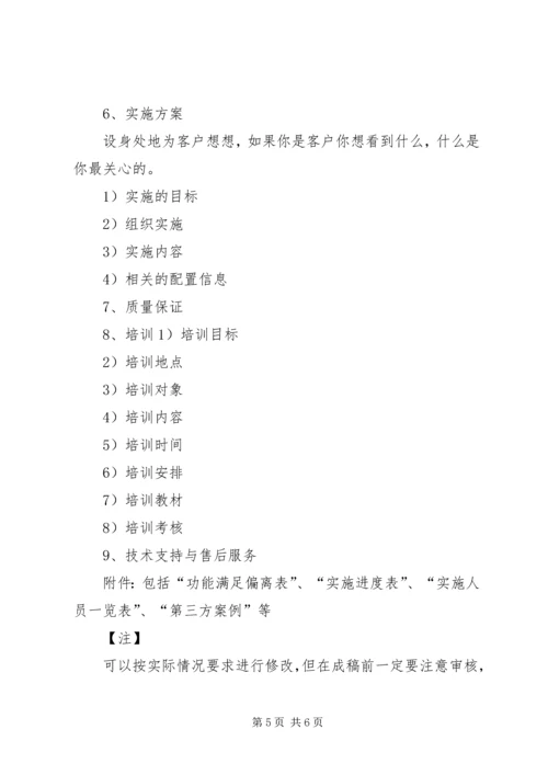 学习《招投与投标》心得体会_1.docx