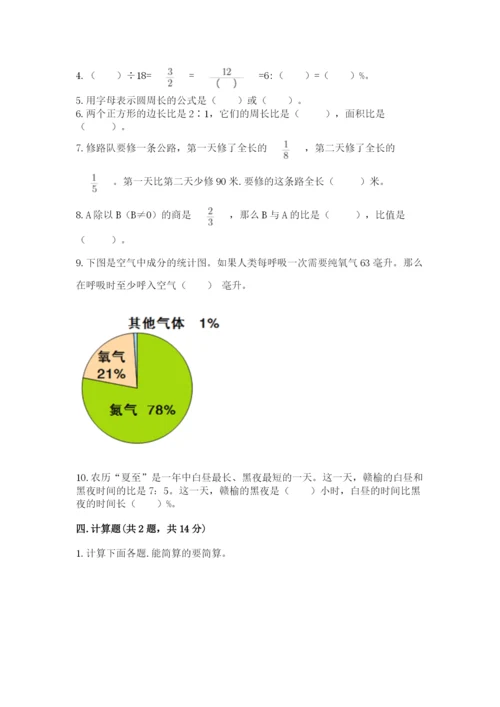 2022六年级上册数学期末考试试卷【新题速递】.docx