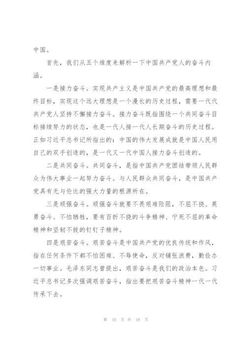 建党100周年党课三篇.docx