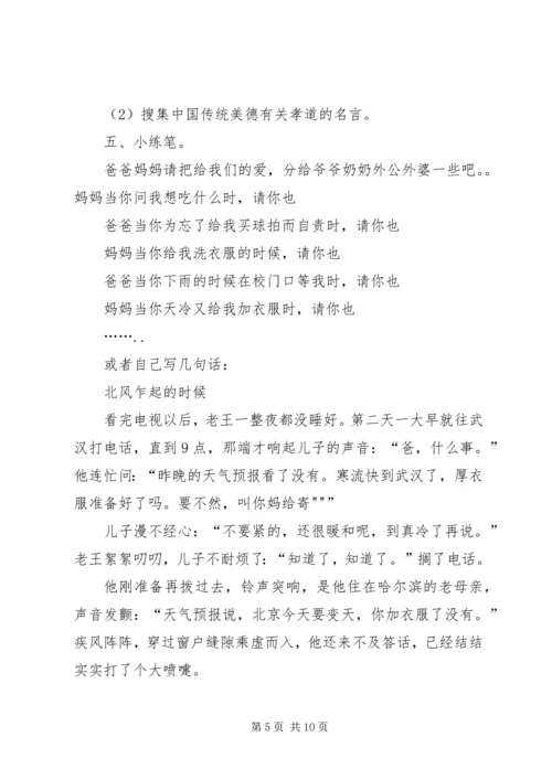 读《北风乍起时》有感.docx