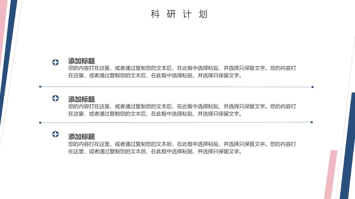 考研复试研究生面试个人简历介绍通用PPT模版