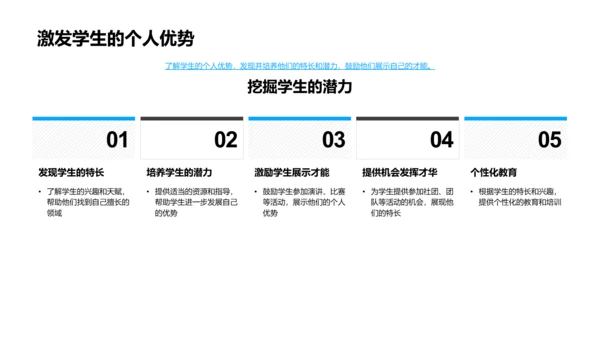 学生成长关键阶段