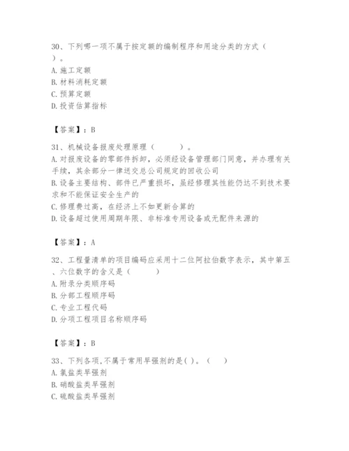 2024年材料员之材料员基础知识题库附参考答案【a卷】.docx