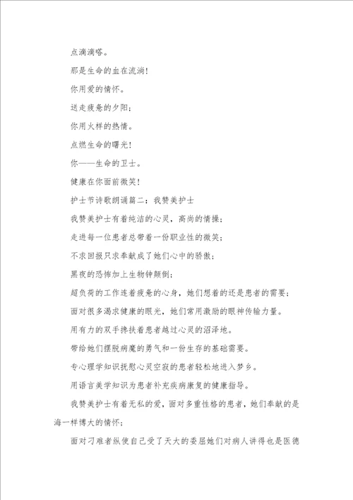 2021年相关江姐诗朗诵相关诗朗诵512