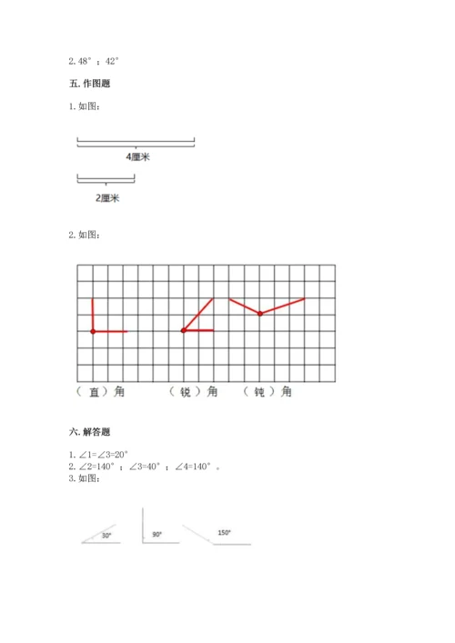 人教版四年级上册数学第三单元《角的度量》测试卷a4版打印.docx
