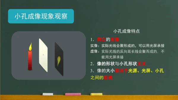 4.1光的直线传播 课件 (共57张PPT) 2023-2024学年人教版物理八年级上学期
