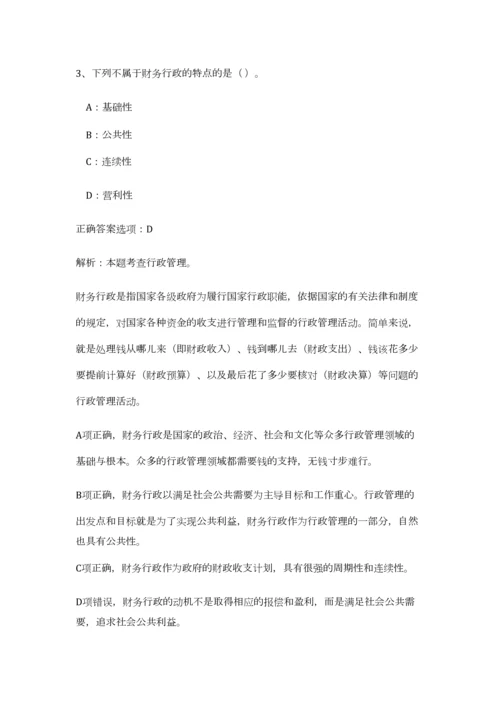 2023年广东省深圳市住房公积金管理中心招聘10人笔试预测模拟试卷-5.docx