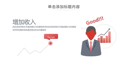红色欧美风公司介绍企业宣传商务PPT模板
