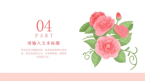 小清新粉色温情母亲节策划PPT模板