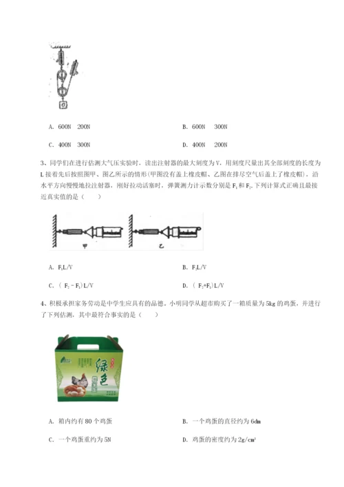 专题对点练习湖南张家界市民族中学物理八年级下册期末考试专题练习试卷（含答案详解版）.docx