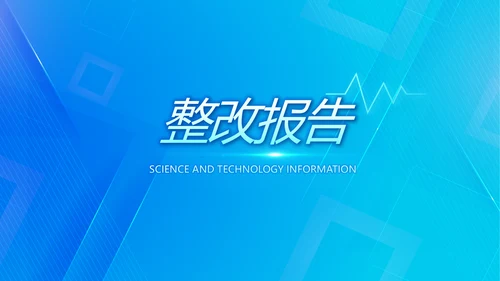科技感心脏智慧医疗工作总结汇报计划动态PPT